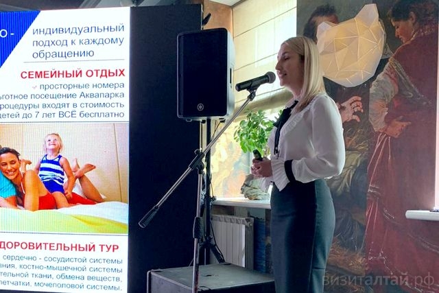 презентация отеля Беловодье на роуд-шоу в Томске_Екатерина Сухотерина.jpg