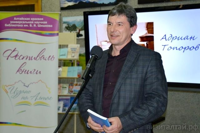фестиваль книги Издано на Алтае_akunb.altlib.ru.jpg
