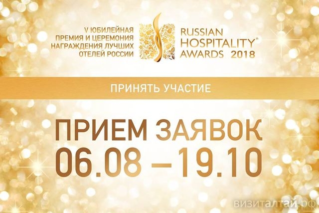 Russian Hospitality Awards.jpg