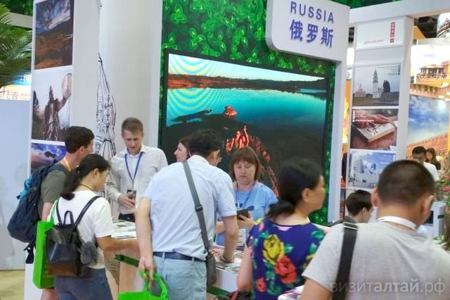 турфирмы Алтайского края участвуют в выставке BITE-2019 в Китае.jpg