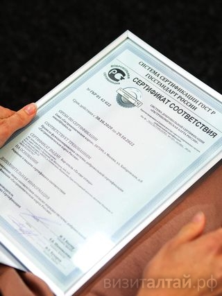 сертификат соответствия Гастрономическая карта России_gastromaprussia.jpg