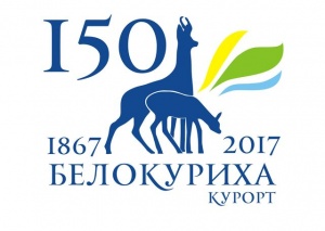 Утвержден логотип 150-летия Белокурихи