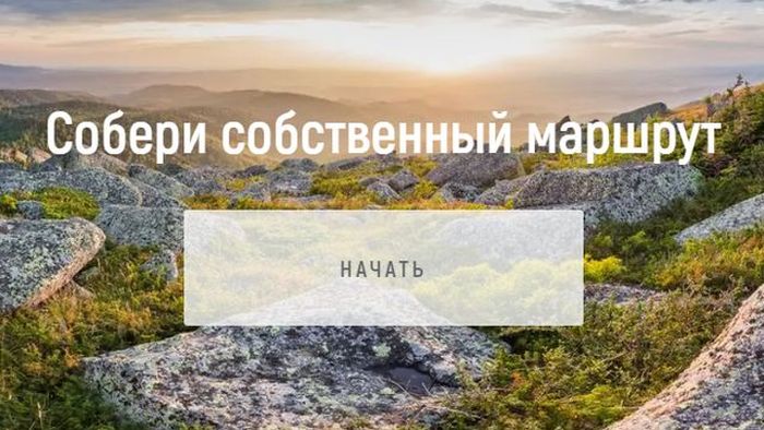 Знакомьтесь с новой версией турпортала Алтайского края