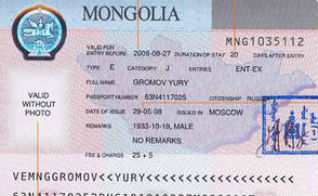 Турпром: Российские туристы смогут находиться в Монголии без визы в течение 30 дней