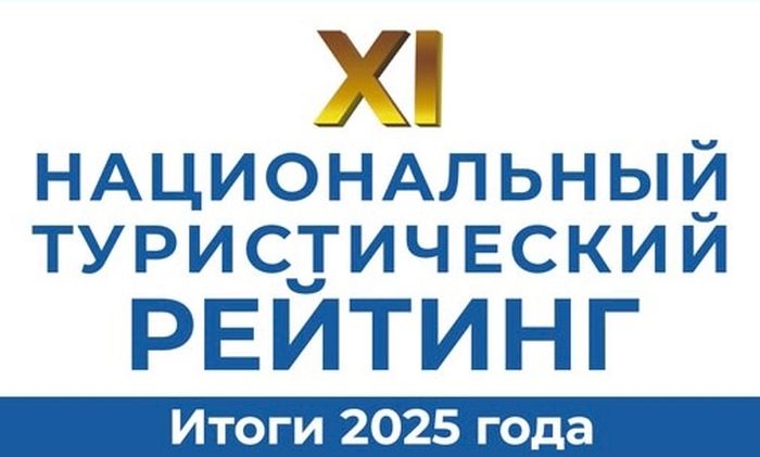 Первый туристический «глянец» России опубликовал 11-й рейтинг привлекательности регионов. Алтайский край – в топ-10