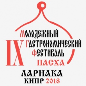 Пасхальный стол «по-алтайски» киприотам накроют студенты Алтайской академии гостеприимства 