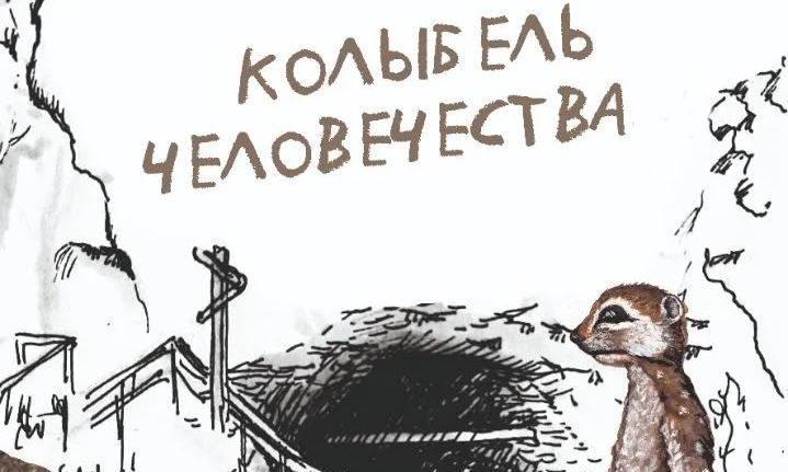 Премьерные показы кукольного спектакля о «машине времени» в Денисовой пещере бесплатны для всех, остальные – для детей