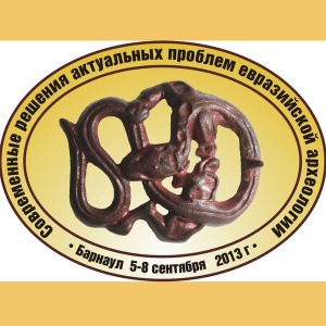 На конференцию по археологии в Алтайский госуниверситет приедут российские ученые и их коллеги из четырех зарубежных стран