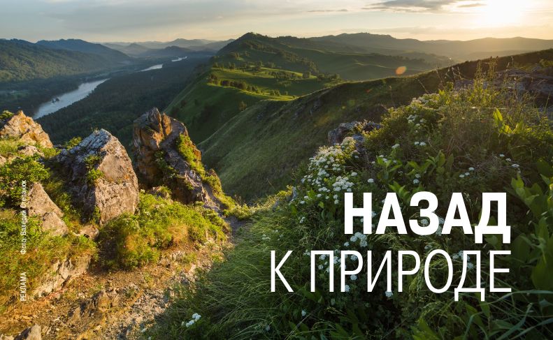 С тремя экомаршрутами по Алтайскому краю знакомят читателей журнала National Geographic Traveler