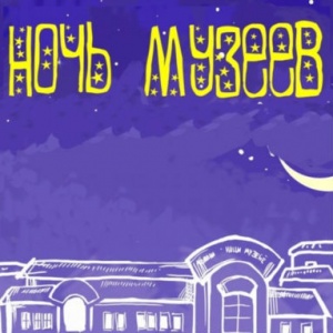 «Ночь музеев 2018»: полная программа и впервые пять экскурсионных автобусов по Барнаулу