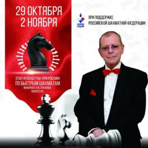 В игорной зоне «Сибирская Монета» состоится шахматный турнир памяти Аркадия Арканова. Призовой фонд турнира - 1 млн. рублей