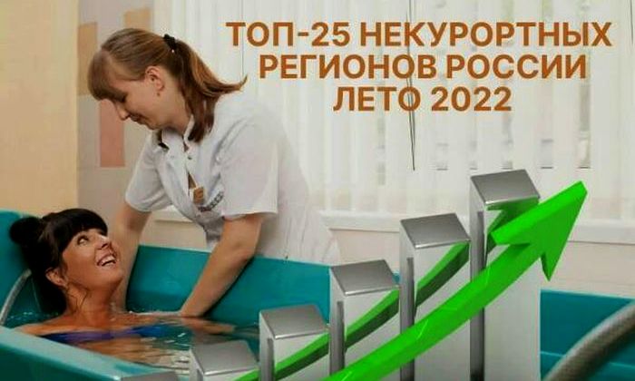 В высокий сезон спрос на путевки в санатории Алтайского края остается на вершине рейтинга неюжных здравниц 