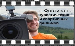 В санатории «Рассветы над Бией» пройдет фестиваль фильмов «Алтайский край - место силы»