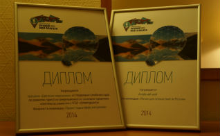 Алтайский край стал финалистом в двух номинациях Национальной премии за открытия в области путешествий «Моя Планета»