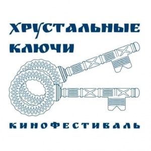 Белокуриха принимает гостей Международного фестиваля сказочного жанра в детском и семейном кино