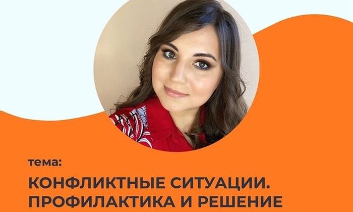 Рекомендации по улаживанию конфликтов в отеле участникам бесплатного вебинара даст бизнес-тренер из Санкт-Петербурга