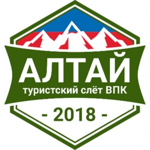 В воскресенье на реке Песчаной открывается Всероссийский туристский слет военно-патриотических клубов «Алтай - 2018»