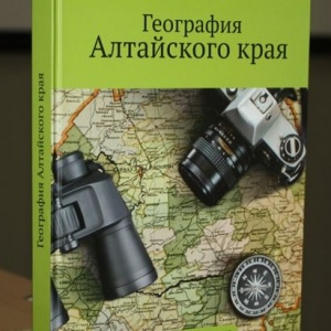 Проверять знания по географии будем на Всероссийском диктанте 26 ноября