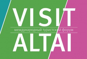 11 апреля состоится интернет-форум, посвященный VISIT ALTAI 2017