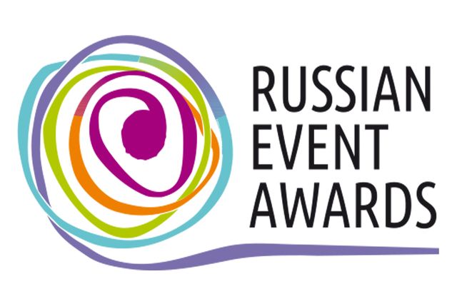 До 10 сентября можно подать заявку на участие в Национальной премии Russian Event Awards 2021