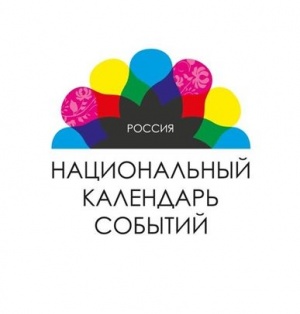 Алтайский край стал лидером по числу проектов, получивших статус  «Национального события 2017»