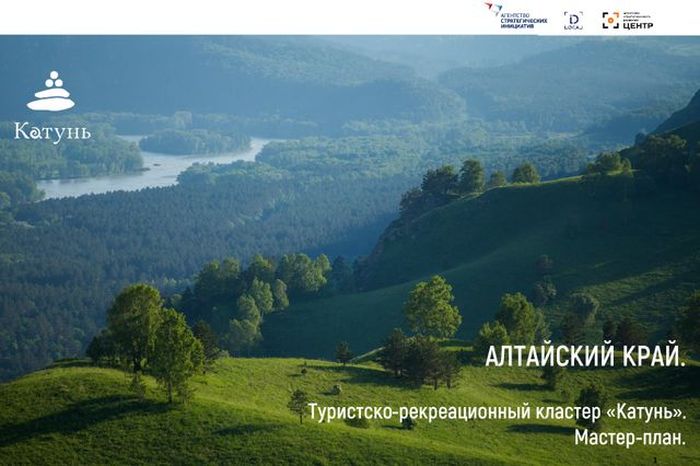 Жители Алтайского края могут поддержать проект региона по развитию экотуризма