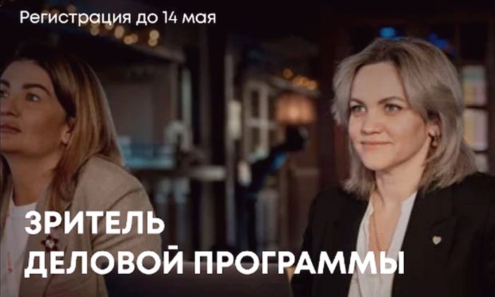 Первый Форум гостеприимства России проведет онлайн-трансляции деловой программы в формате ВК-феста