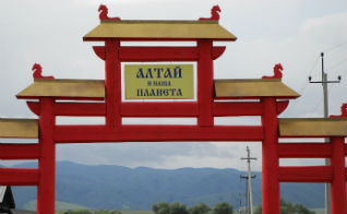 Представлена концепция международного туристского форума «Visit Altai»