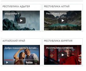 MITT впервые запускает конкурс «Лучший видеоролик региона России»