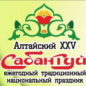 Жителей и гостей  Алтайского края приглашают на большой татарский национальный праздник Сабантуй