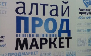 «АлтайПродМаркет» - разнообразие алтайских продуктов и бизнес-возможностей