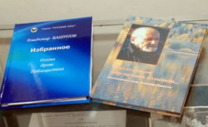 18 ноября в Алтайском крае пройдут Башуновские чтения