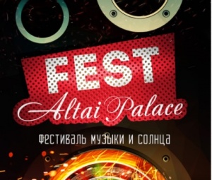 Успейте посетить Altai Palace FEST. Open Air продлится до 12 августа