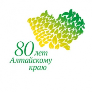 Юбилей края и Год экологии – на эмблеме 80-летия Алтайского края