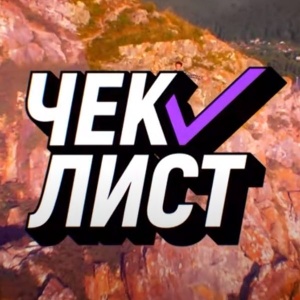 Международная сеть TV BRICS сняла седьмую серию шоу «Чек-лист» в Алтайском крае