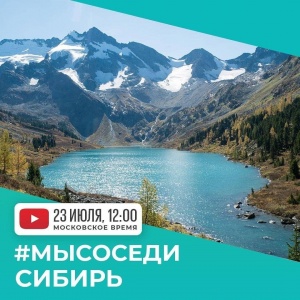 Туристические возможности Алтайского края представят на площадке Общенационального союза индустрии гостеприимства