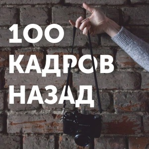 Барнаул купеческий через 100 лет: фотопроект Евгения Кучинёва покажет Старый город ракурсами вековой давности