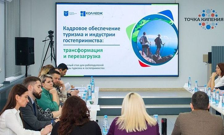 О новых профессиях в нише активного туризма студентам бакалавриата расскажут в Точке кипения Алтайского госуниверситета