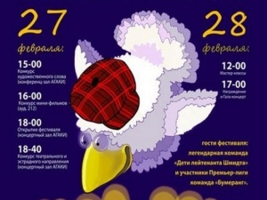 В Барнауле стартует фестиваль молодежных и студенческих театров «Белая Ворона» 