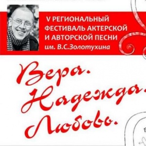Актерские и авторские песни молодежного фестиваля имени Золотухина споют в Барнауле