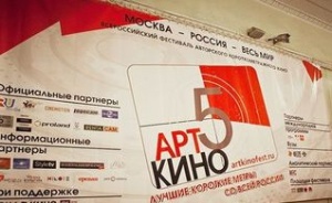 Фестиваль «АРТкино»: в Барнауле покажут короткометражки