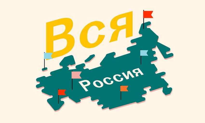 Выгоды продвижения туристических предложений региона на платформе RUSSPASS объяснят на видеоконференции