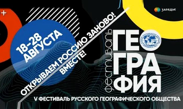 На фестивале Русского географического общества расскажут о первом учебном пособии по трансграничному туризму на Алтае