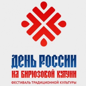 Заявки на участие в фестивале «День России на Бирюзовой Катуни» принимают до 23 марта