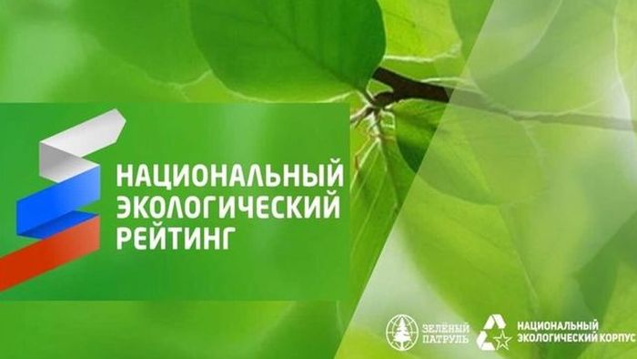 В летнем экологическом рейтинге российских регионов Алтайский край сохранил лидирующие позиции
