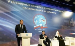 Представители Алтайского края приняли участие в V Всемирном конгрессе соотечественников 