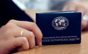 В Алтайском крае состоится выездное заседание Комиссии Русского географического общества