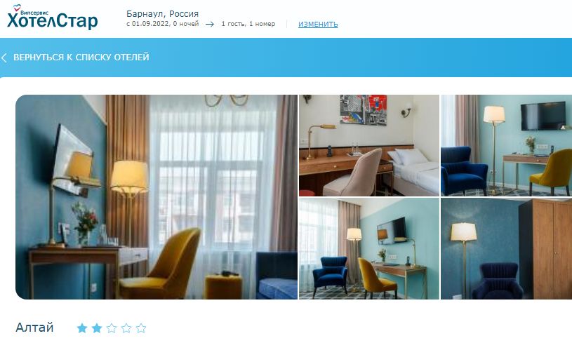 Ассоциация туроператоров России объявила новый отельный агрегатор «заменой ушедшему букингу»