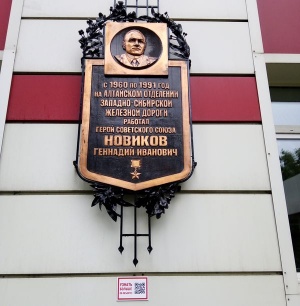 Таблички с QR-кодом появились на железнодорожных памятниках в Барнауле