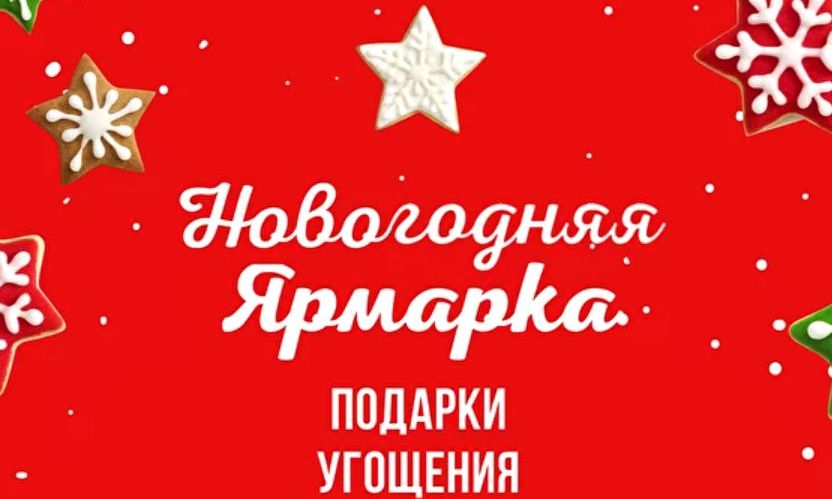 Ярмарки ремесленных подарков из торговых центров выходят в онлайн